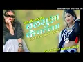 Download Lagu JHAN JHAN HARD BASS MALAI MUSIC DJ SONGS 2024 || BALAMUWA KE BALLAM || DJ SURAJ SETOPANI NAWALPUR