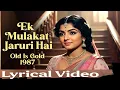 Lagu Ek Mulakat jaruri Hai Sanam Lyrical video | New Version | Evergreen Love Song | Old Is Gold