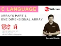 Lecture 11 Arrays in C Part 1 Hindi