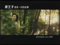 【主题曲】林子祥  淚王子電影主題曲MV 孤獨的手風琴