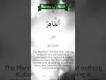 Download Lagu 🔥 AZ-ZAHIR - 75th name of Allah #asmaulhusna #namesofallah #allahkynaam