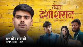 घनघोर शराबी | EP 02 "INVESTMENT” | Saurabh Rathore
