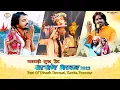 Download Lagu राजस्थानी सत्संग भजन | Marwadi Satsang Bhajan 2023 | Dinesh Dewasi, Kavita Panwar |