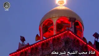 ⁣الشيخ شبر معله || القران الكريم بالصوت الخاشع وبالطريقة العراقية الاصيلة ||