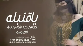 شيلة يا قنبله يا صاروخ دمار شامل يابيه      اداء صوت الفخامة متعب الخيل حماسية مجانيه دندنها