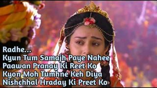 ye kya kiya ye kyu kiya radhakrishna video jay shree krishna radhakrishna serial