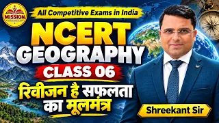 Ncert Geography Class 6 | Complete Geography Home Work Series  for- Ssc | Si | Bssc | Bpsc | Tre 4.0