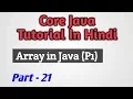 Core Java Tutorial In Hindi Array In Java Part 22