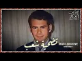 Fathel Awwad - Tathheyat shaab 1974 فاضل عواد - تضحية شعب, لاول مرّة على اليوتيوب