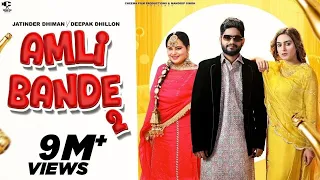 Amli Bande 2 | Jatinder Dhiman | Deepak Dhillon | New Punjabi Song 2025 | Latest Punjabi Songs 2025