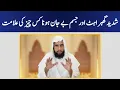 Download Lagu Ghabrahat or Jisam ka Byjaan hona? | Qari Abdul Basit Salfi