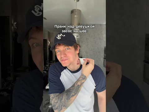 ПРАНК НАД ДЕВУШКОЙ , ПОСТАВИЛ ЗАСОС НА ШЕЮ #demianvolkov #демьянволков