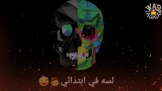 حالة واتس مهرجان  كارثة غناء على قدورة  اعدائى لسه فى ابتدائى  جامدة جدا دندنها
