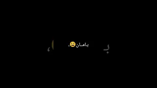 نا ممكن اضيع عمري وضيع روحي وضيع فعيونك اليسا 