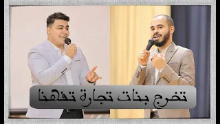 بنجاحي تنجح أوطاني   الكليب الرسمي لحفل تخرج بنات كلية تجارة تفهنا الأشراف مصطفى مكي  وليد هاني      دندنها