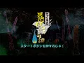 Download Lagu Kitaro - GeGeGe no Kitarou ~ Ibun Youkai Kitan Soundtrack