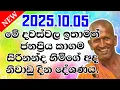 Download Lagu Kagama sirinanda himi | ඉතාමත් සංවේදී කල ධර්මදේශණය | kagama himi bana | කාගම තේරෝ 2025