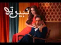 Lagu Nahi To - Shehzad Roy ft Maya Ali - Official Music Video