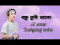 Download Lagu বন্ধু তুমি ভালো❤ Al cover✌🌷Taehyung voice