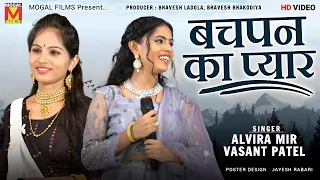 bachpan ka pyar alvira mir vasant patel new hindi songs