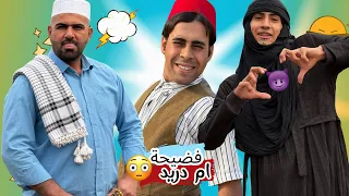 ابن الفكر   الجزء الثاني   الحلقة      شبر يصور ام دريد وجبير المنطقه متحاظنين ويهددهم     دندنها