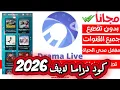 2026 - 2026 drama live