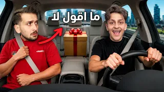 تحدي ما اقول لا ل اخوي الصغير عبسي !! تعبني