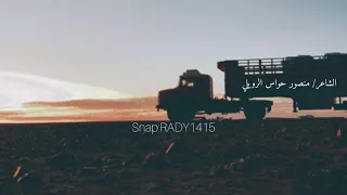 الحوت منصور حواس الرويلي دندنها
