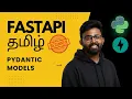 7 Python Pydantic Models Simplified Explained in Tamil FastAPI RestAPI GenAI AI with Akash
