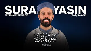 سورة يس هشام الهراز hicham elherraz surah yassin