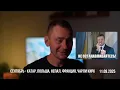 Download Lagu Катар, Польша, Непал, Франция, Чарли Кирк - 11.09.2025