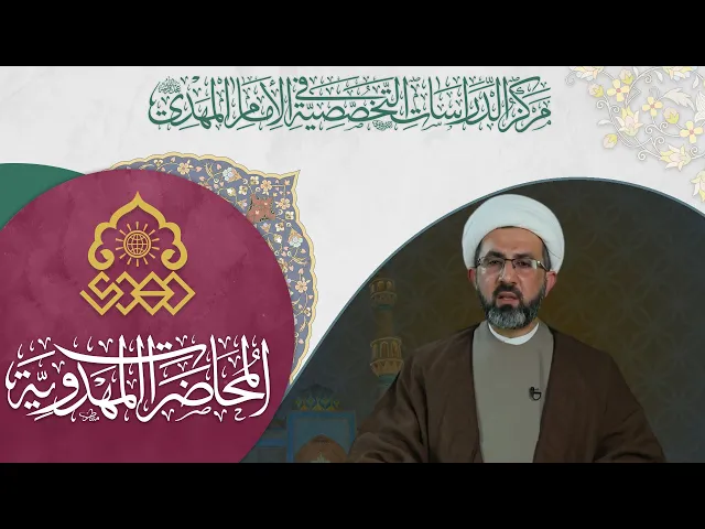 ⁣توثيق السفير الثاني محمد بن عثمان العمري لدى الإمام العسكري (ع) - الشيخ حسين عبد الرضا الأسدي