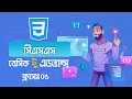 Complete CSS3 Bangla Tutorial Full Course With RaselOfficial Part 05 CSS Course