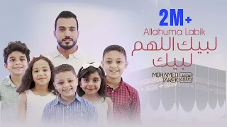                                           محمد طارق   لبيك اللهم لبيك دندنها