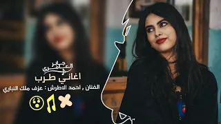 اغاني طرب   سافر ياحبيبي وارجع   احمد الاطرش        مطلوب اكثر شيء دندنها