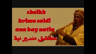 Cheikh Krimo Saidi Ana Bay Natia منعشق مندير نية 