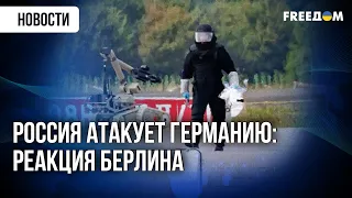"Лавров и нацизм – это как болезнь": в Украине отреагировали на гибридные атаки РФ по Германии