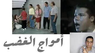 فيلم امواج الغضب الفيلم العظمة الشحات مبروك وفاء عامر 