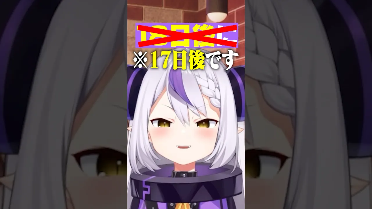 17日後に最強のLIVEをするVtuber!!【4日目】 #shorts