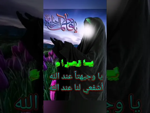 #ستوريات_انستا #اكسبلور  ياوجهتا عند الله شفعي لناء عند الله