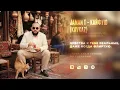 Jaman T - Кайфую KAVKAZ (Текст песни)