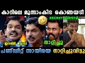 Lagu മൂന്നാംകിട കൊണയടി കാറിൽ മതി 😂 Santhosh Pandit Secret Agent Issue Latest | Troll Malayalam