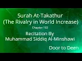Download Lagu Surah At-Takathur (The Rivalry in World Increase) Muhammad Siddiq Al-Minshawi  Quran Recitation