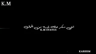 حاله واتس شاشه سوداء عصام صاصا انتي سكر حاله نادرة من الجمال لسة منزلتش 2020 