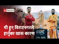 Lagu सुदूरपश्चिमका लागि लुम्बिनीको बलिङ कति खतरा ? Final match Sudurpaschim Royals Vs Lumbini Lions ||