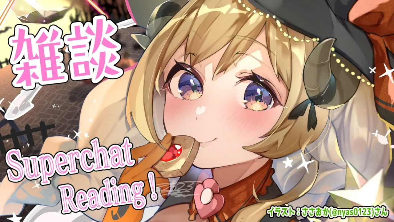 【雑談＆お礼】ハロウィン気分が抜けないひつじ🎃【角巻わため/ホロライブ４期生】