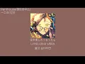 Penthouse(펜트하우스) - 一二三(123) [가사/발음/한글 자막]