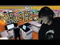 Download Lagu တရုတ်ကြီး Cai ဆိုင်ဖွင့်ပြီကွ!! | SuperMarker Simulator