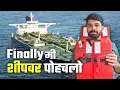 Download Lagu || After a Long Time I Came On Ship🛳️350 Meters Big Ship😱🌊||