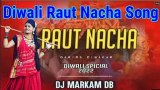 raut nacha dj song cg dj song raut nacha dj song